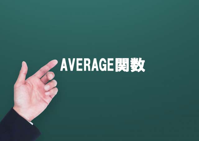 AVERAGE